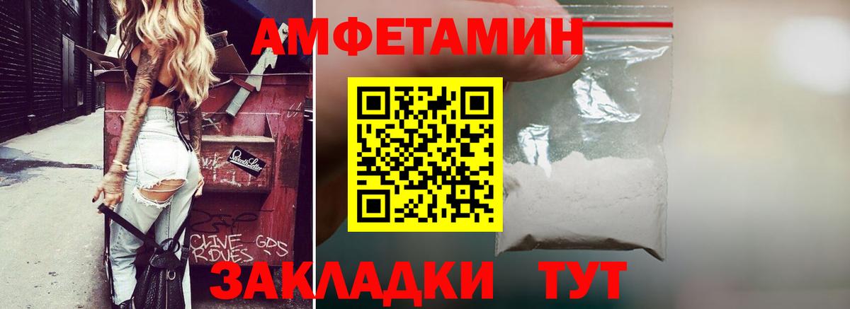 АМФ  Amphetamine Premium  Вход с VPN  Лобня 