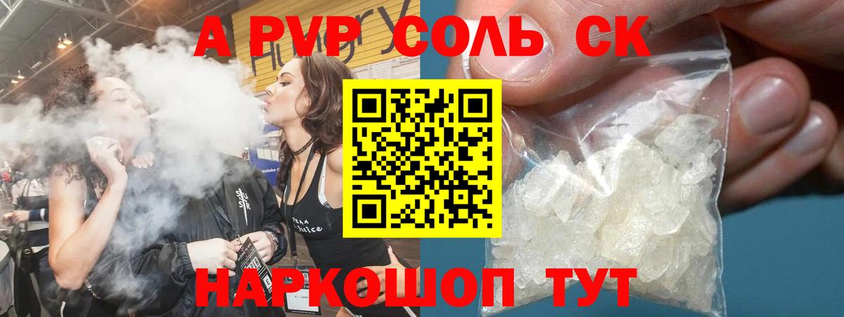 как найти закладки  A-PVP  Лобня  Вход с VPN  Alpha-PVP кристаллы 