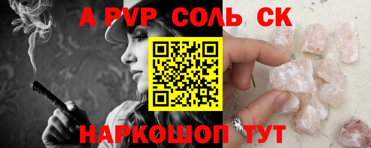 Alfa_PVP кристаллы Лобня