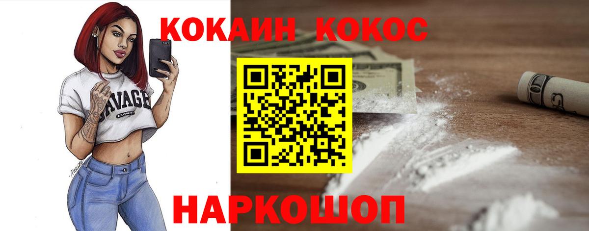 Cocaine Columbia  Вход с VPN  Cocaine Columbia  Лобня 