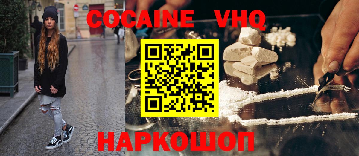Кокаин FishScale Лобня
