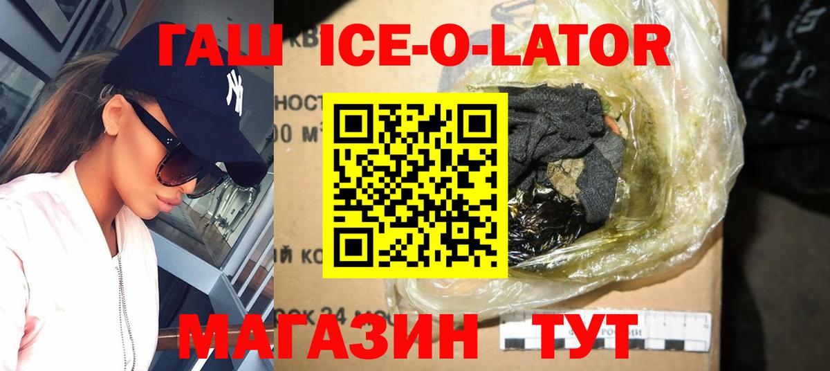 Гашиш гарик  Вход с VPN  где можно купить   Лобня 