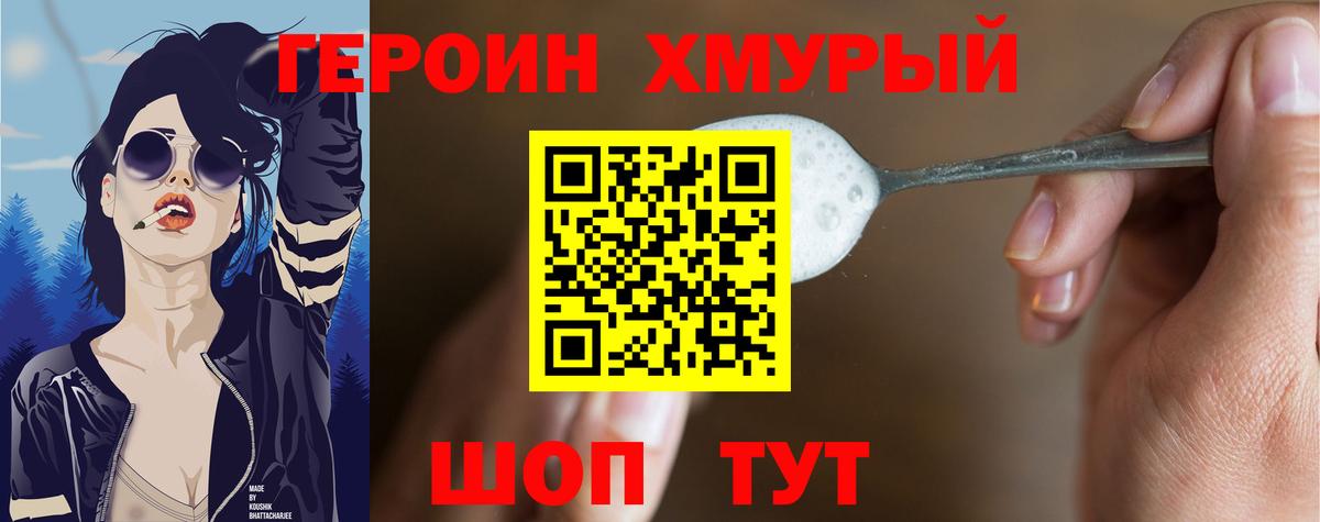 Лобня  ГЕРОИН герыч  Вход с VPN 