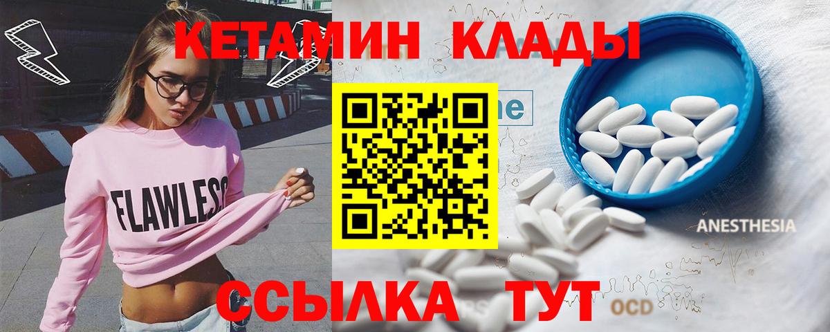 Кетамин VHQ  Вход с VPN  Лобня  ссылка на мегу ссылки  Кетамин ketamine 