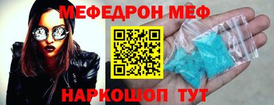 мяу мяу кристалл Бугуруслан