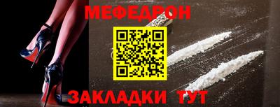 мяу мяу кристалл Бугуруслан