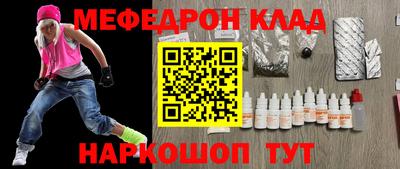 мяу мяу кристалл Бугуруслан