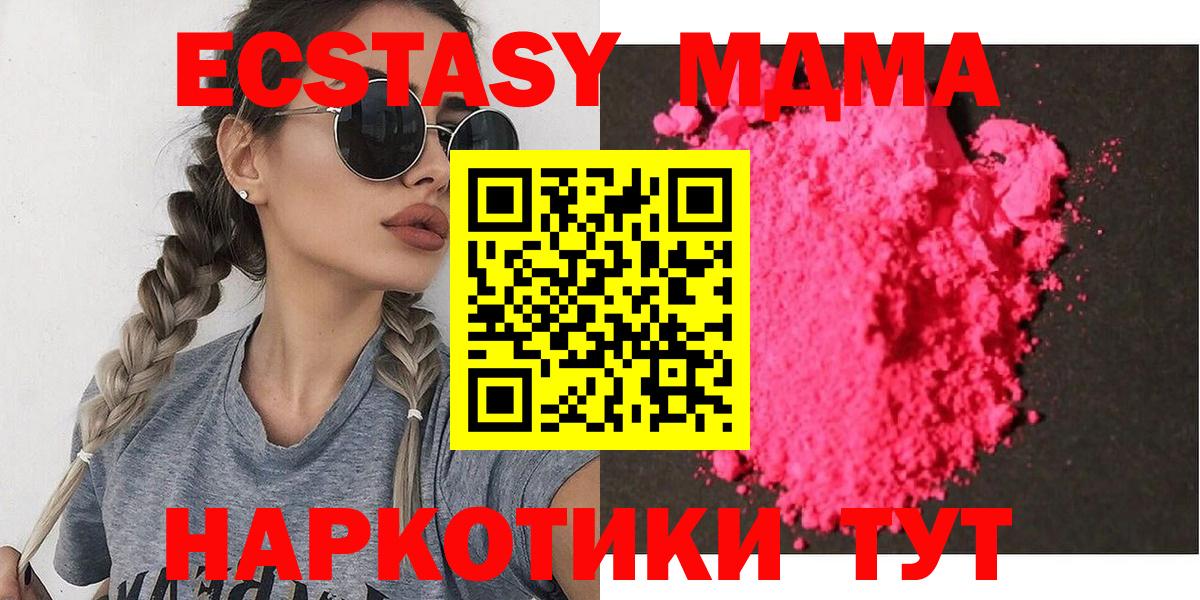 МДМА Molly Лобня