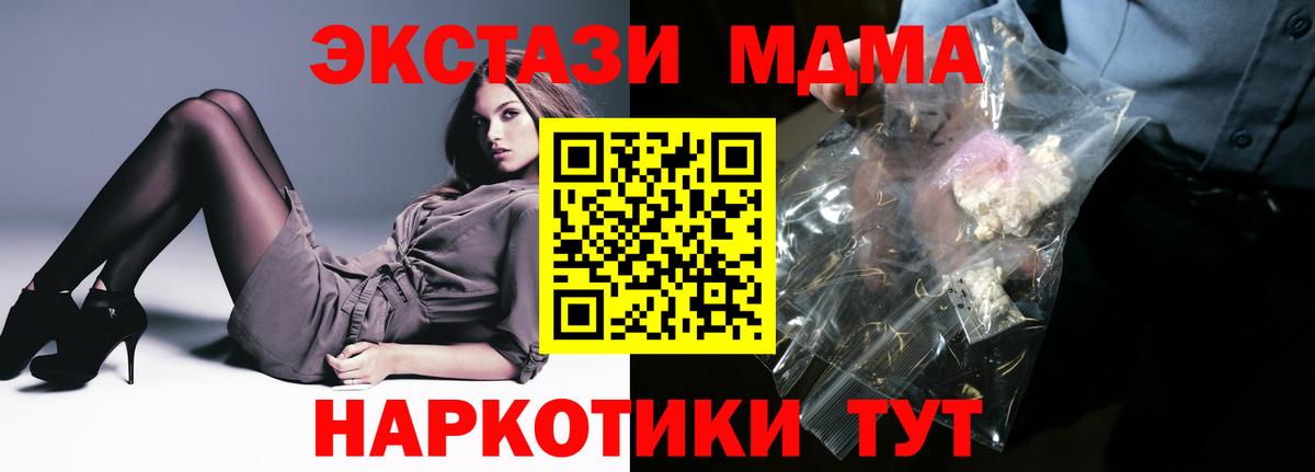 Лобня  МДМА VHQ  Вход с VPN  МДМА молли 