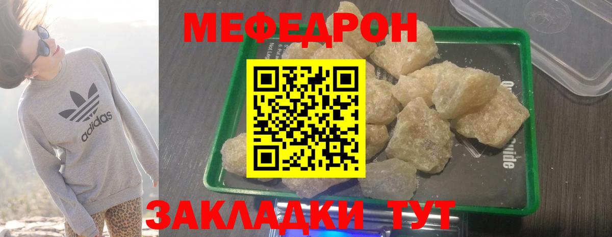Лобня  МЕФ кристаллы  МЕФ  МЯУ-МЯУ  МЕФ мука  Вход с VPN 
