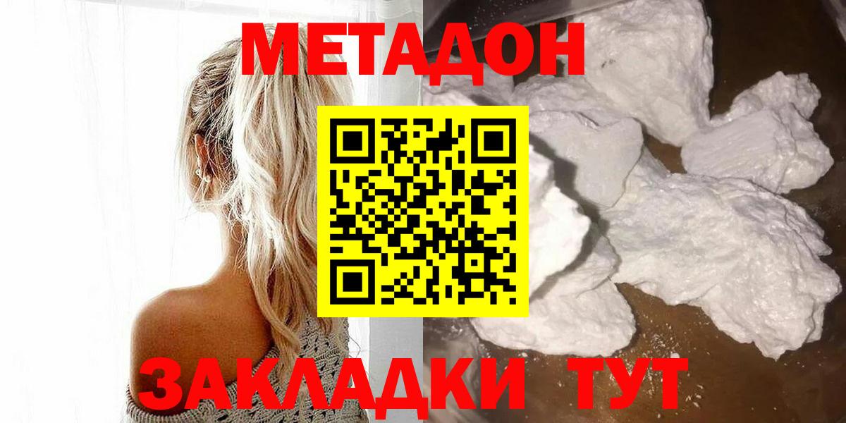 Метадон VHQ Лобня
