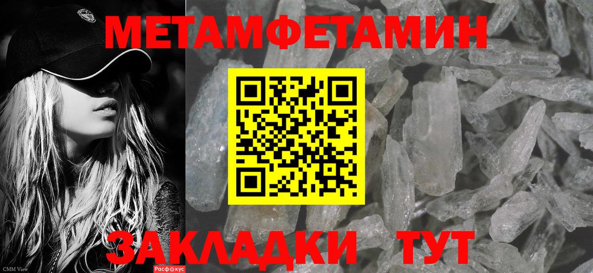 МЕТАМФЕТАМИН винт Лобня