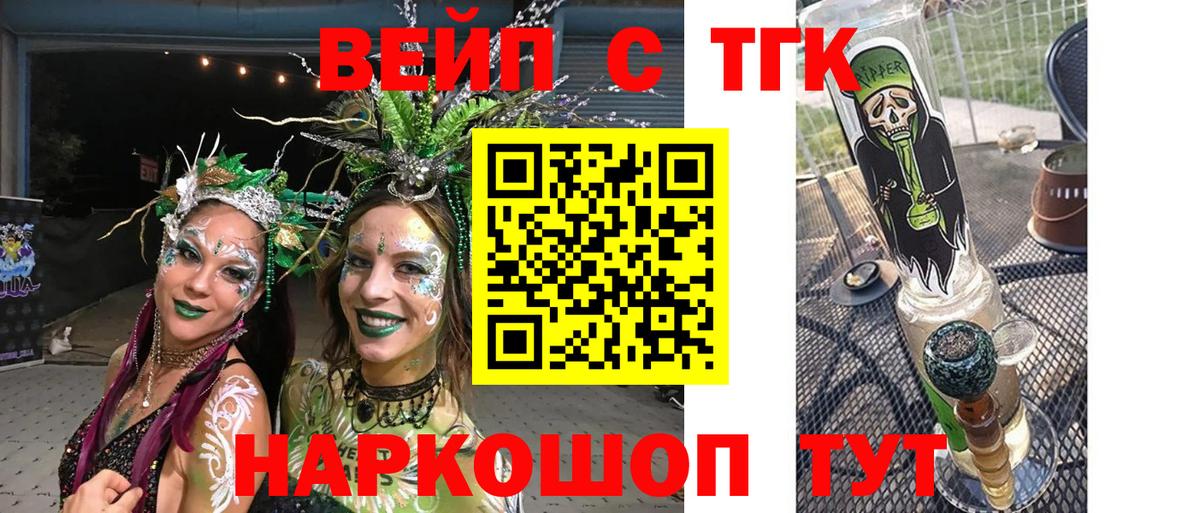 ТГК гашишное масло  Вход с VPN  Лобня 