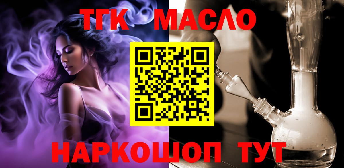 ТГК концентрат Лобня