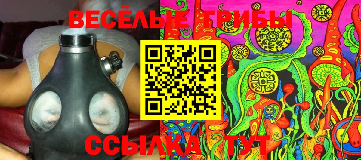 Галлюциногенные грибы Magic Shrooms Лобня